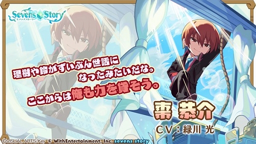 画像ギャラリー No.008のサムネイル画像 / 「セブンズストーリー」で“リトルバスターズ！”コラボが本日スタートに。4000ジェムプレゼントなどさまざまなキャンペーンが開催