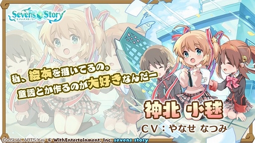 画像ギャラリー No.009のサムネイル画像 / 「セブンズストーリー」で“リトルバスターズ！”コラボが本日スタートに。4000ジェムプレゼントなどさまざまなキャンペーンが開催