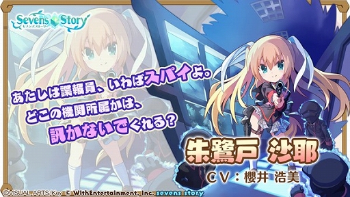 画像ギャラリー No.010のサムネイル画像 / 「セブンズストーリー」で“リトルバスターズ！”コラボが本日スタートに。4000ジェムプレゼントなどさまざまなキャンペーンが開催