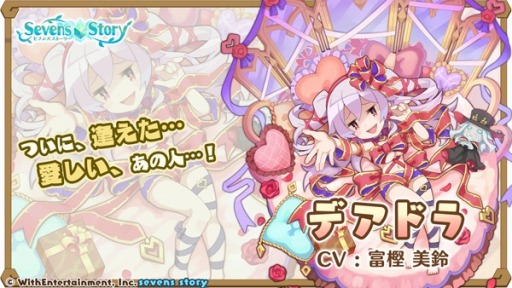 画像ギャラリー No.004のサムネイル画像 / 「セブンズストーリー」リミテッドスターフェスを実施。復刻イベントを開始