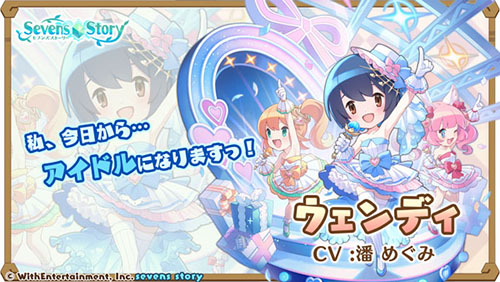 画像ギャラリー No.004のサムネイル画像 / 「セブンズストーリー」でバレンタインイベントが開幕。新ユニットのロゼも登場