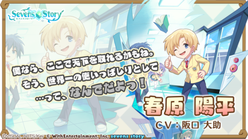 画像ギャラリー No.005のサムネイル画像 /  「セブンズストーリー」×「CLANNAD -クラナド-」コラボイベントが開催