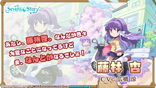 画像ギャラリー No.007のサムネイル画像 /  「セブンズストーリー」×「CLANNAD -クラナド-」コラボイベントが開催