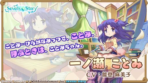 画像ギャラリー No.008のサムネイル画像 /  「セブンズストーリー」×「CLANNAD -クラナド-」コラボイベントが開催