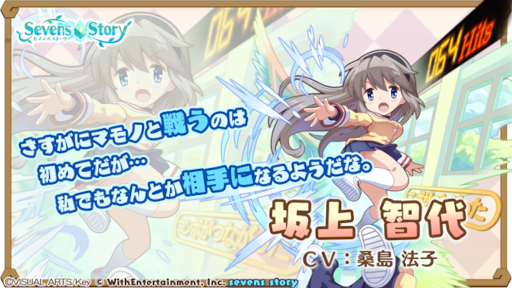画像ギャラリー No.009のサムネイル画像 /  「セブンズストーリー」×「CLANNAD -クラナド-」コラボイベントが開催