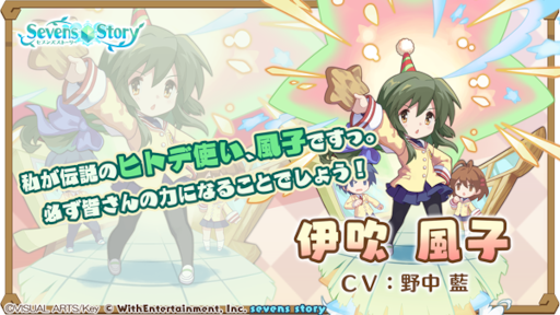 画像ギャラリー No.010のサムネイル画像 /  「セブンズストーリー」×「CLANNAD -クラナド-」コラボイベントが開催