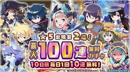画像ギャラリー No.004のサムネイル画像 / 「セブンズストーリー」，新ユニット“フェクタ”が登場するイベント“運命之五刀【伍】前編”を開催
