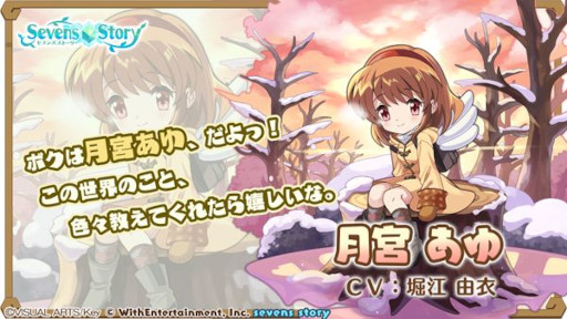 画像ギャラリー No.003のサムネイル画像 / 「セブンズストーリー」,「Kanon -カノン-」とのコラボイベント“雪の中の少女たち”を本日から開催