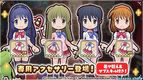 画像ギャラリー No.004のサムネイル画像 / 「セブンズストーリー」×「Kanon」コラボイベント開催中。合計8000ジェムをプレゼント