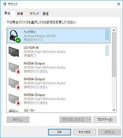 画像ギャラリー No.030のサムネイル画像 / Audeze「Mobius Headphone」レビュー。ヘッドトラッキング対応の5万円超級ヘッドセットはゲームプレイを変えるか？