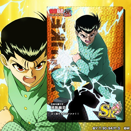 画像ギャラリー No.006のサムネイル画像 / 「幽☆遊☆白書 GENKAIバトル魂」の事前登録受付がスタート。後藤真希さん出演のWebCMも公開中
