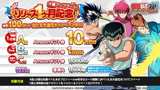 画像ギャラリー No.003のサムネイル画像 / 「幽☆遊☆白書 GENKAI バトル魂」,今後のアップデート計画が公開