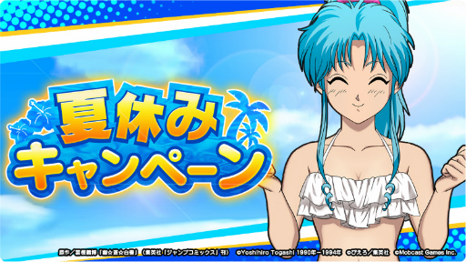 画像ギャラリー No.003のサムネイル画像 / 「幽☆遊☆白書 GENKAIバトル魂」,【特攻隊長】鈴駒 SR+が最上級ガチャに登場