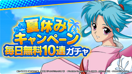 画像ギャラリー No.004のサムネイル画像 / 「幽☆遊☆白書 GENKAIバトル魂」,【特攻隊長】鈴駒 SR+が最上級ガチャに登場
