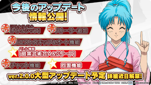 画像ギャラリー No.006のサムネイル画像 / 「幽☆遊☆白書 GENKAIバトル魂」,【特攻隊長】鈴駒 SR+が最上級ガチャに登場
