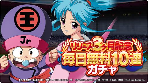 画像ギャラリー No.003のサムネイル画像 / 「幽☆遊☆白書 GENKAIバトル魂」,リリース3ヶ月記念キャンペーンを実施
