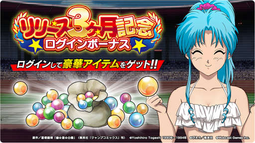 画像ギャラリー No.004のサムネイル画像 / 「幽☆遊☆白書 GENKAIバトル魂」,リリース3ヶ月記念キャンペーンを実施