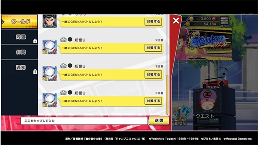 画像ギャラリー No.011のサムネイル画像 / 「幽☆遊☆白書 GENKAIバトル魂」,リリース3ヶ月記念キャンペーンを実施