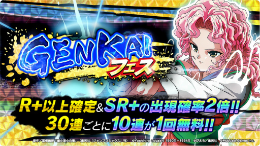 画像ギャラリー No.001のサムネイル画像 / 「幽☆遊☆白書 GENKAIバトル魂」に新キャラクター幻海(覚醒)が登場