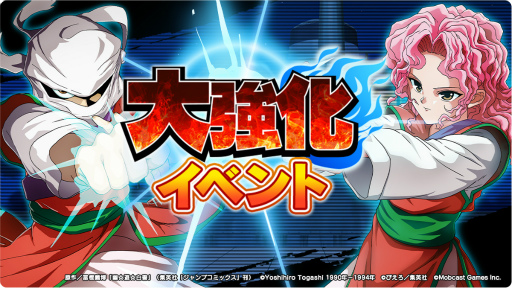 画像ギャラリー No.003のサムネイル画像 / 「幽☆遊☆白書 GENKAIバトル魂」に新キャラクター幻海(覚醒)が登場