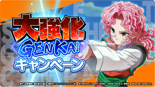 画像ギャラリー No.004のサムネイル画像 / 「幽☆遊☆白書 GENKAIバトル魂」に新キャラクター幻海(覚醒)が登場