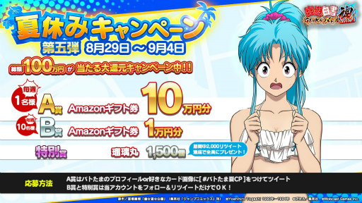 画像ギャラリー No.005のサムネイル画像 / 「幽☆遊☆白書 GENKAIバトル魂」に新キャラクター幻海(覚醒)が登場