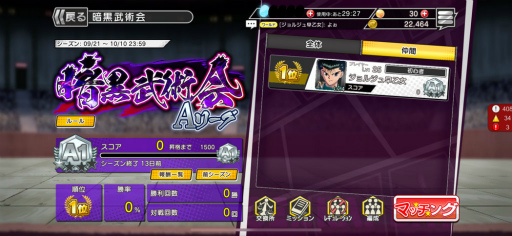 画像ギャラリー No.002のサムネイル画像 / 「幽☆遊☆白書 バトたま」暗黒武術会の正式版がリリース決定