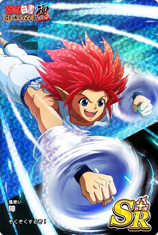 画像ギャラリー No.002のサムネイル画像 / 「幽☆遊☆白書 GENKAIバトル魂」で毎日無料10連ガチャなどのハーフアニバーサリーキャンペーンが開催
