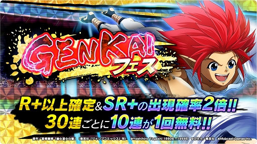 画像ギャラリー No.004のサムネイル画像 / 「幽☆遊☆白書 GENKAIバトル魂」で毎日無料10連ガチャなどのハーフアニバーサリーキャンペーンが開催
