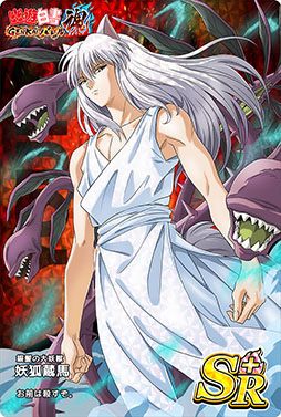 画像ギャラリー No.011のサムネイル画像 / 「幽☆遊☆白書 GENKAIバトル魂」クリスマスと年末年始のキャンペーン情報が公開