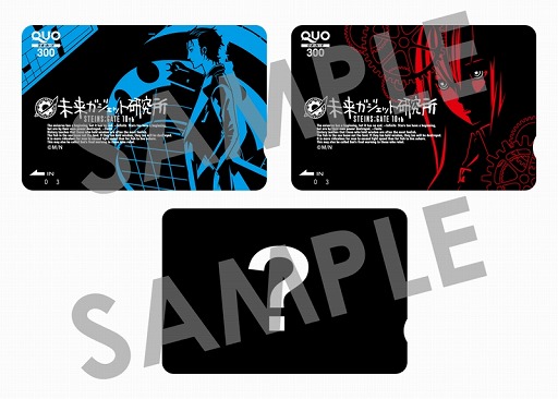 画像ギャラリー No.009のサムネイル画像 / 「STEINS;GATE」の未来ガジェット研究所が「コミックマーケット97」企業ブースに出展