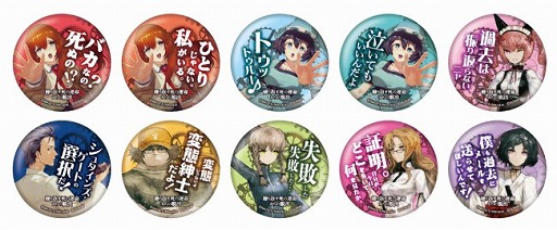 画像ギャラリー No.005のサムネイル画像 / 「STEINS;GATE」とコラボしたリアル脱出ゲームのオリジナルグッズが販売決定