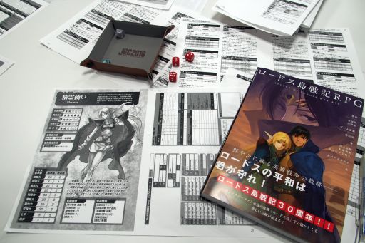 画像ギャラリー No.010のサムネイル画像 / あの「ロードス島」での冒険が30年の時を経て甦る。大幅リニューアルされた「ロードス島戦記RPG」を，メディア向け体験会で遊んできた