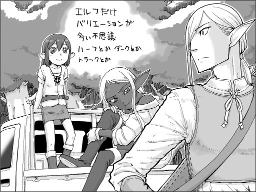 画像ギャラリー No.002のサムネイル画像 / 【新連載】友野 詳の「異世界Role-Players」 第1回:エルフ〜その種族は耳と寿命が長い