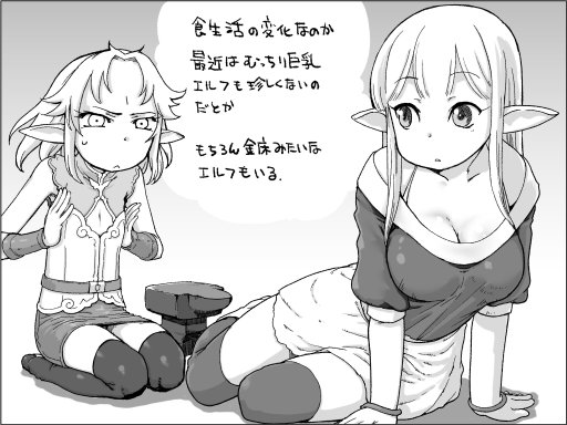 画像ギャラリー No.003のサムネイル画像 / 【新連載】友野 詳の「異世界Role-Players」 第1回:エルフ〜その種族は耳と寿命が長い