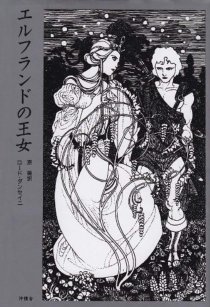 画像ギャラリー No.004のサムネイル画像 / 【新連載】友野 詳の「異世界Role-Players」 第1回:エルフ〜その種族は耳と寿命が長い