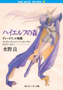 画像ギャラリー No.006のサムネイル画像 / 【新連載】友野 詳の「異世界Role-Players」 第1回:エルフ〜その種族は耳と寿命が長い