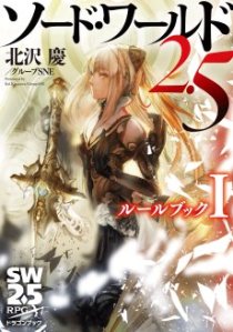 画像ギャラリー No.009のサムネイル画像 / 【新連載】友野 詳の「異世界Role-Players」 第1回:エルフ〜その種族は耳と寿命が長い