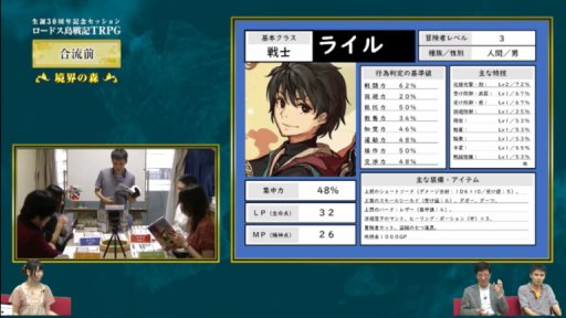 画像ギャラリー No.007のサムネイル画像 / 水野 良氏原案による「ロードス島戦記RPG」リプレイセッションが公開。最新刊「誓約の宝冠」の話も聞いてきた