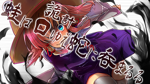 画像ギャラリー No.004のサムネイル画像 / 東方Project二次創作ゲーム「天壌のテンペスト」の配信がSteamで本日スタート。2019年1月2日までは10％オフ