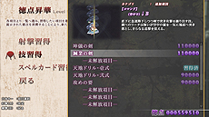 画像ギャラリー No.010のサムネイル画像 / 東方Project二次創作ゲーム「天壌のテンペスト」の配信がSteamで本日スタート。2019年1月2日までは10％オフ