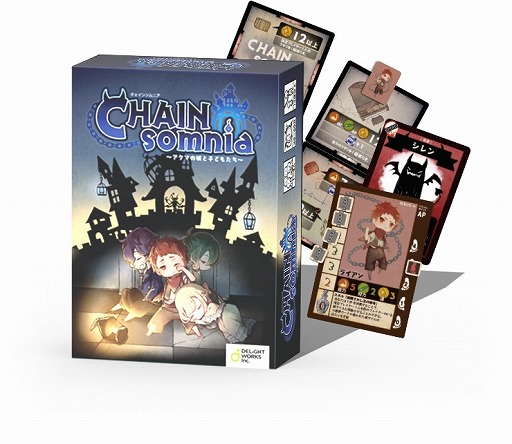 画像ギャラリー No.001のサムネイル画像 / ディライトワークス，「CHAINsomnia〜アクマの城と子どもたち〜」を公式オンラインストアにて3月10日より販売