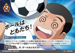 画像ギャラリー No.005のサムネイル画像 / トレーディングカードゲーム「キャプテン翼フットボールカードゲーム」が本日発売