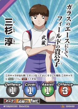 画像ギャラリー No.012のサムネイル画像 / トレーディングカードゲーム「キャプテン翼フットボールカードゲーム」が本日発売
