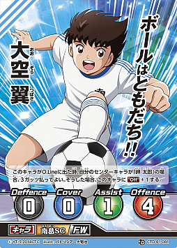 画像ギャラリー No.005のサムネイル画像 / 高橋陽一氏がライブドローイングで魅せる匠の技。「キャプテン翼フットボールカードゲーム」発売記念イベントをレポート
