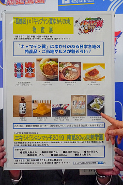 画像ギャラリー No.010のサムネイル画像 / 高橋陽一氏がライブドローイングで魅せる匠の技。「キャプテン翼フットボールカードゲーム」発売記念イベントをレポート