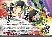 画像ギャラリー No.003のサムネイル画像 / 「キャプテン翼フットボールカードゲーム」,拡張パック第2節が4月27日に発売