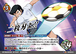 画像ギャラリー No.016のサムネイル画像 / 「キャプテン翼フットボールカードゲーム」,拡張パック第2節が4月27日に発売
