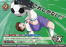 画像ギャラリー No.017のサムネイル画像 / 「キャプテン翼フットボールカードゲーム」,拡張パック第2節が4月27日に発売