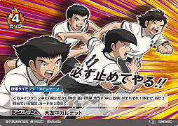 画像ギャラリー No.018のサムネイル画像 / 「キャプテン翼フットボールカードゲーム」,拡張パック第2節が4月27日に発売